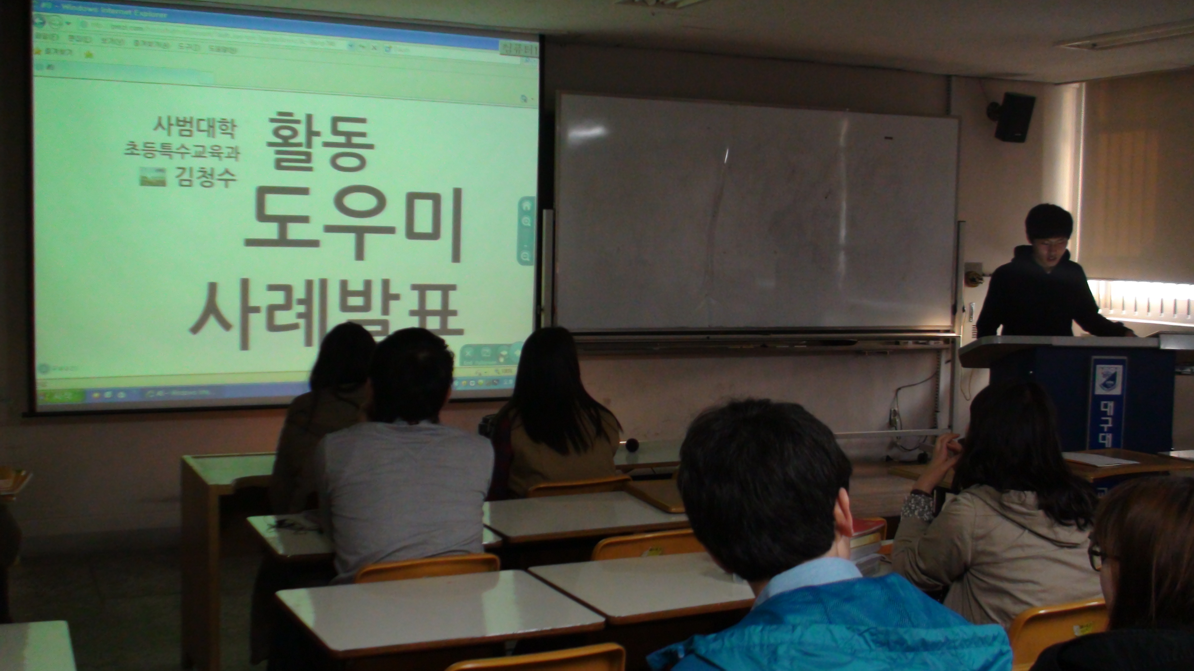 2012 장애학생 도우미 교육 2