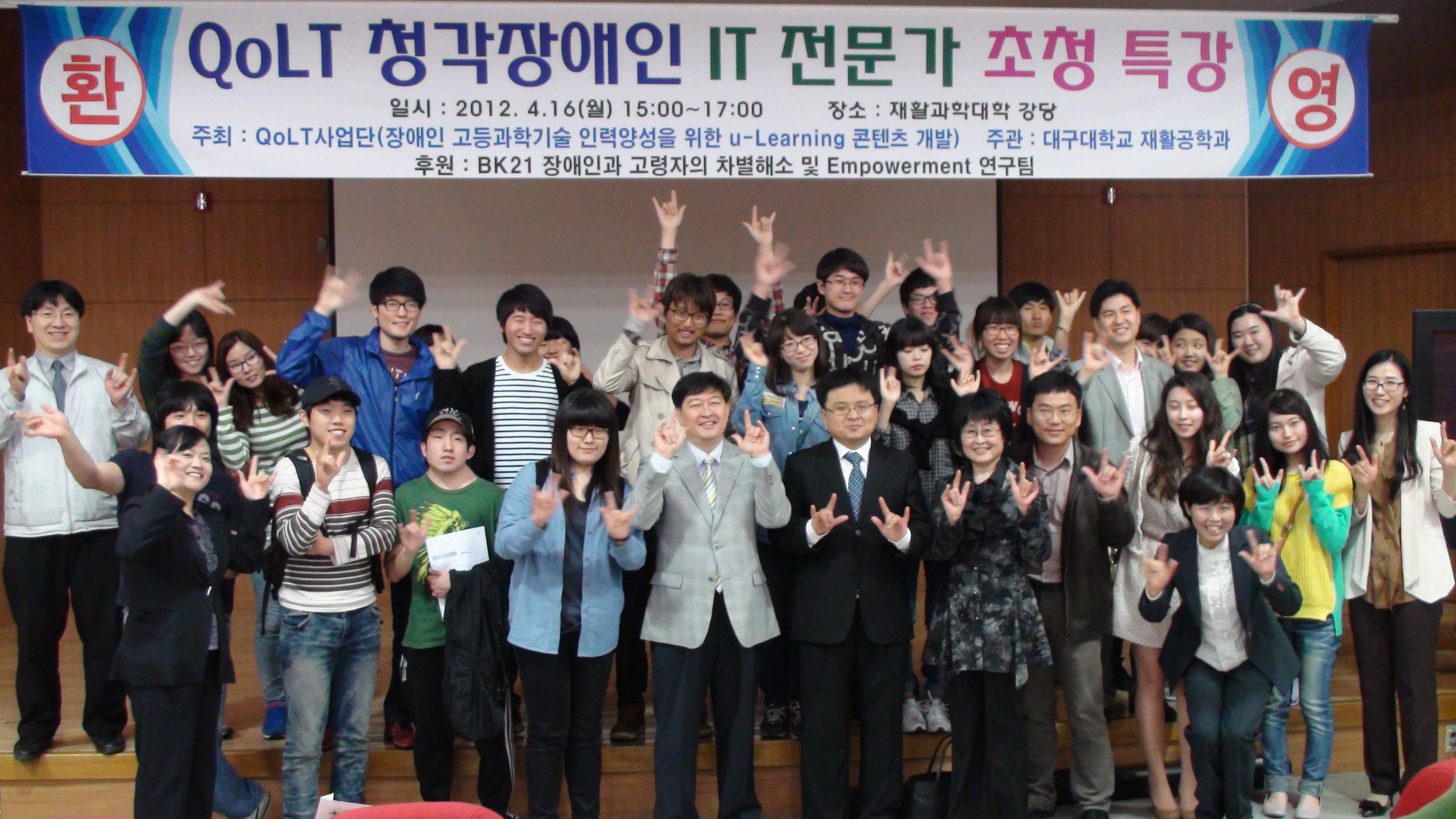 청각장애인 IT전문가(오영준 박사1호) 초청 특강