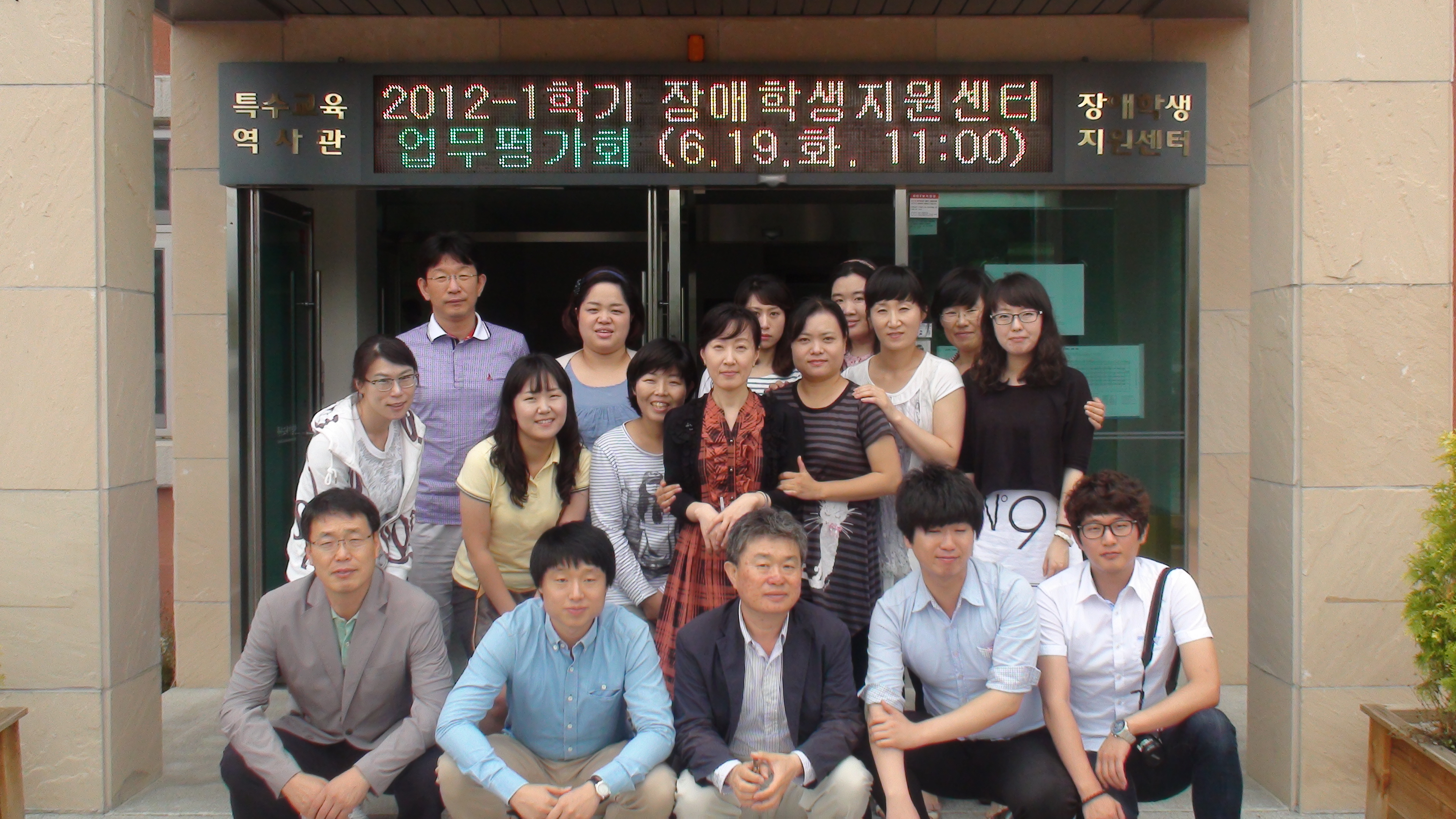 2012학년도 1학기 장애학생지원센터 업무 평가회 