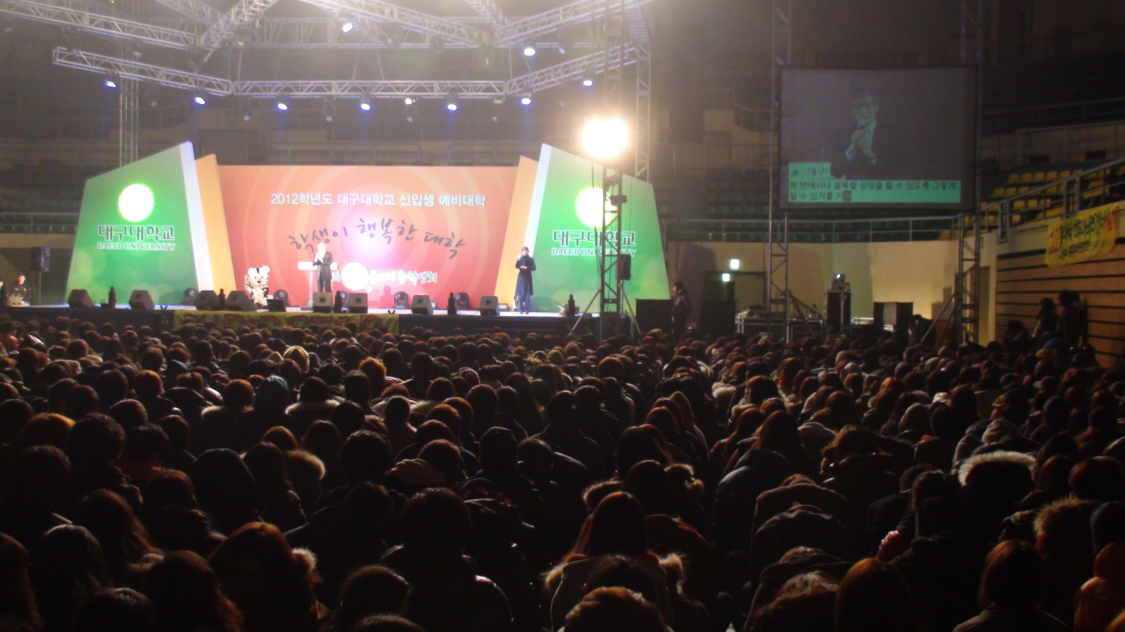 2012학년도 신입생 OT 행사 수화통역사/전문속기사 지원 