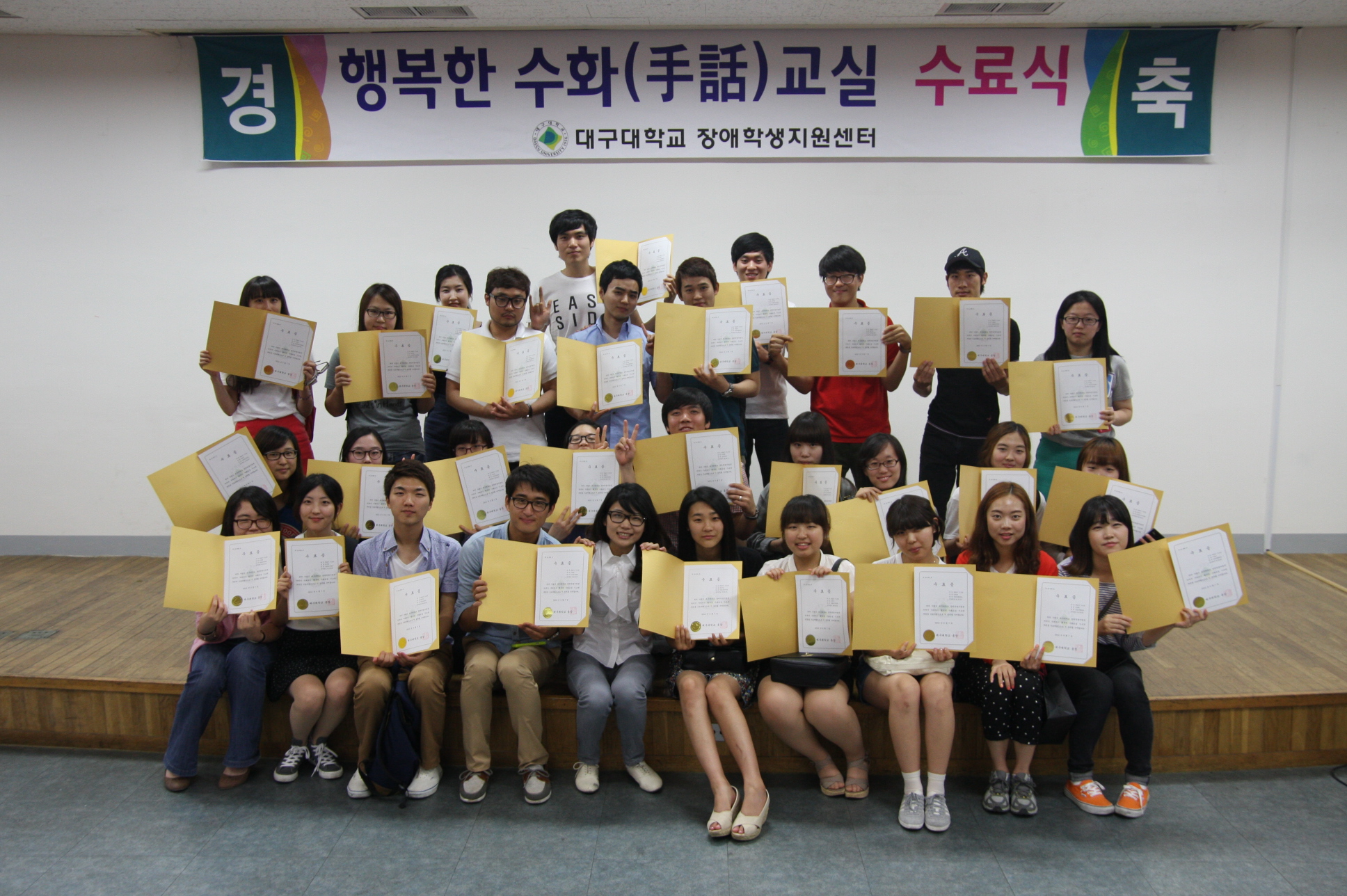 2012학년도 1학기 행복한 수화교실 수료식(기초B반)