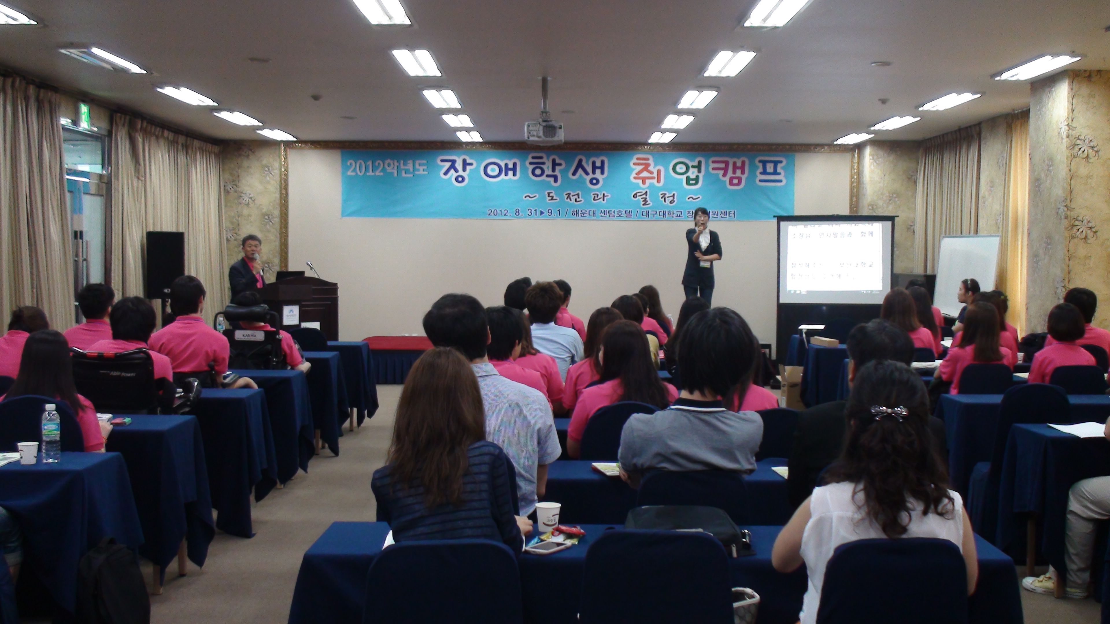 2012학년도 장애학생 취업캠프 