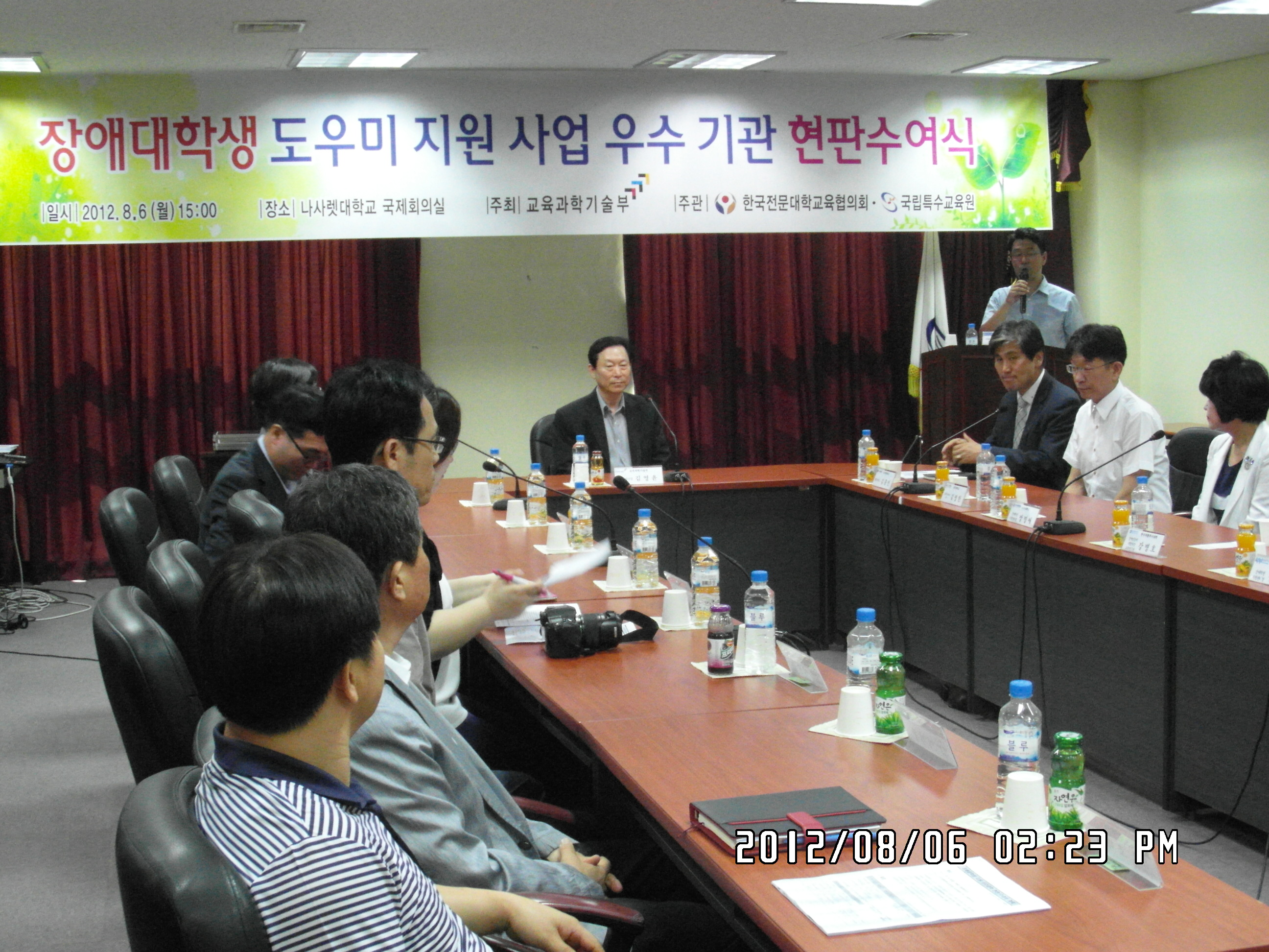 장애대학생 도우미 지원 사업 우수기관 현판수여식 