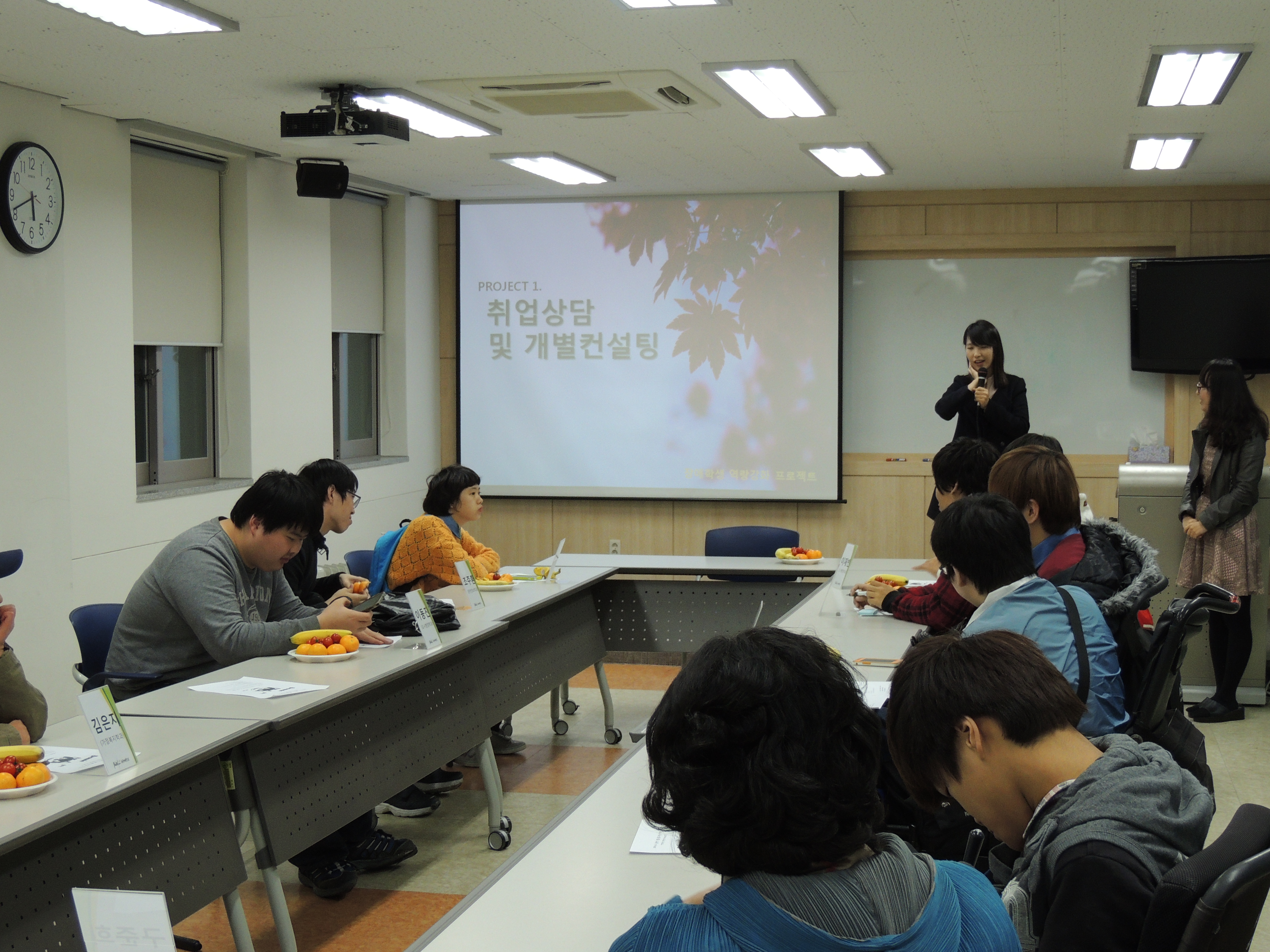 진로지도 프로그램(지체)