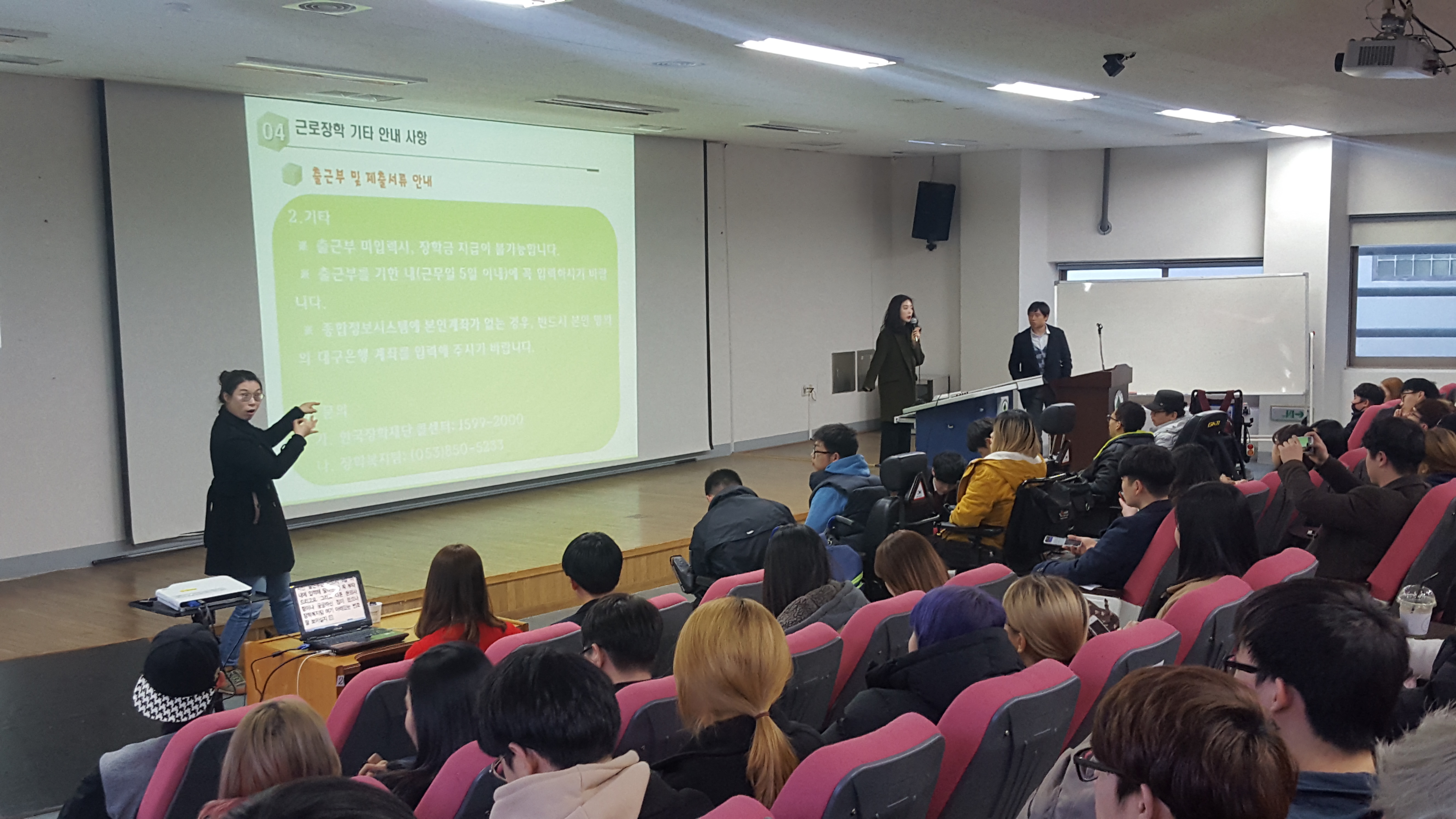 한국장학재단 안전교육 