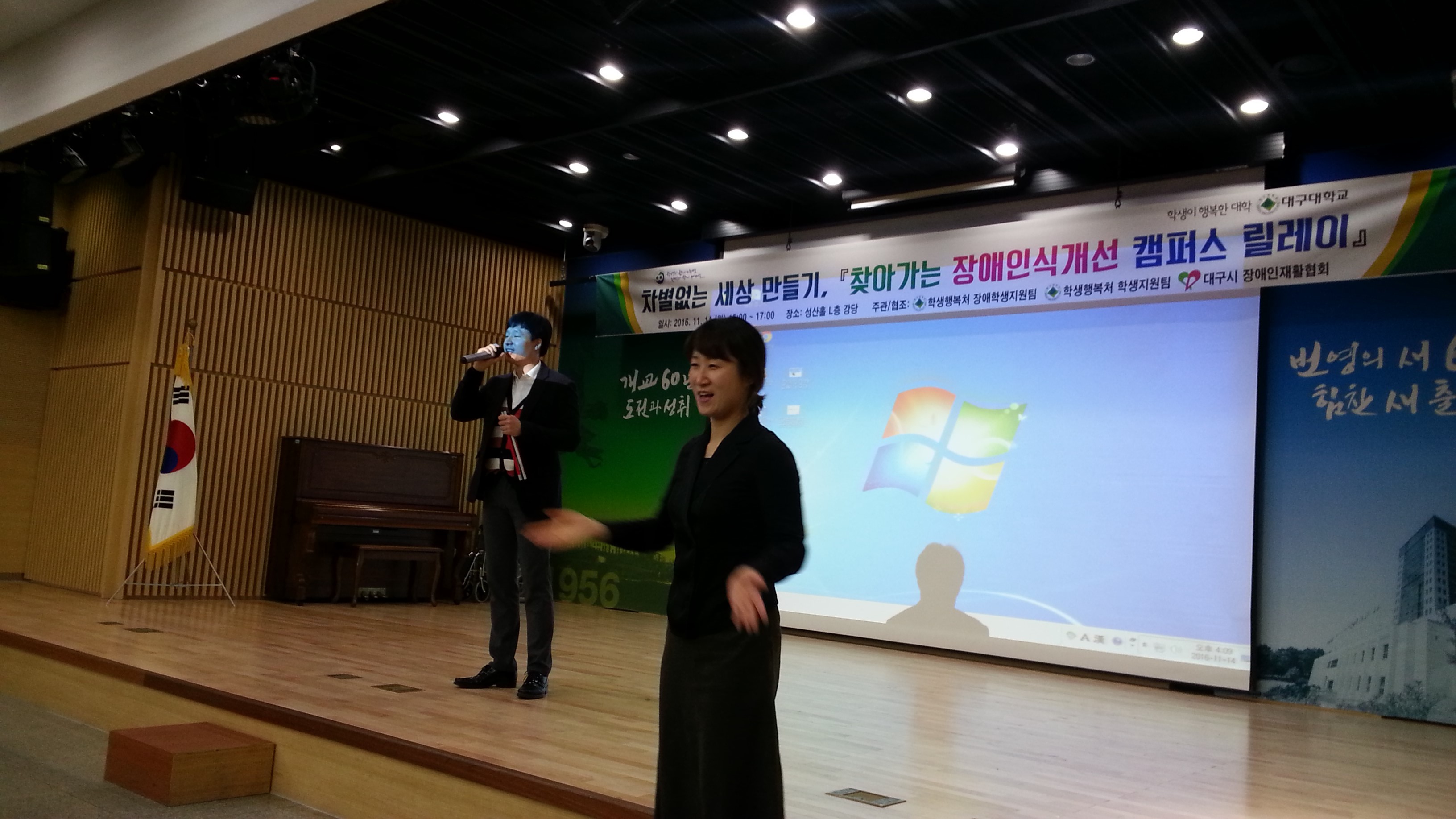 장애인식개선 캠퍼스릴레이