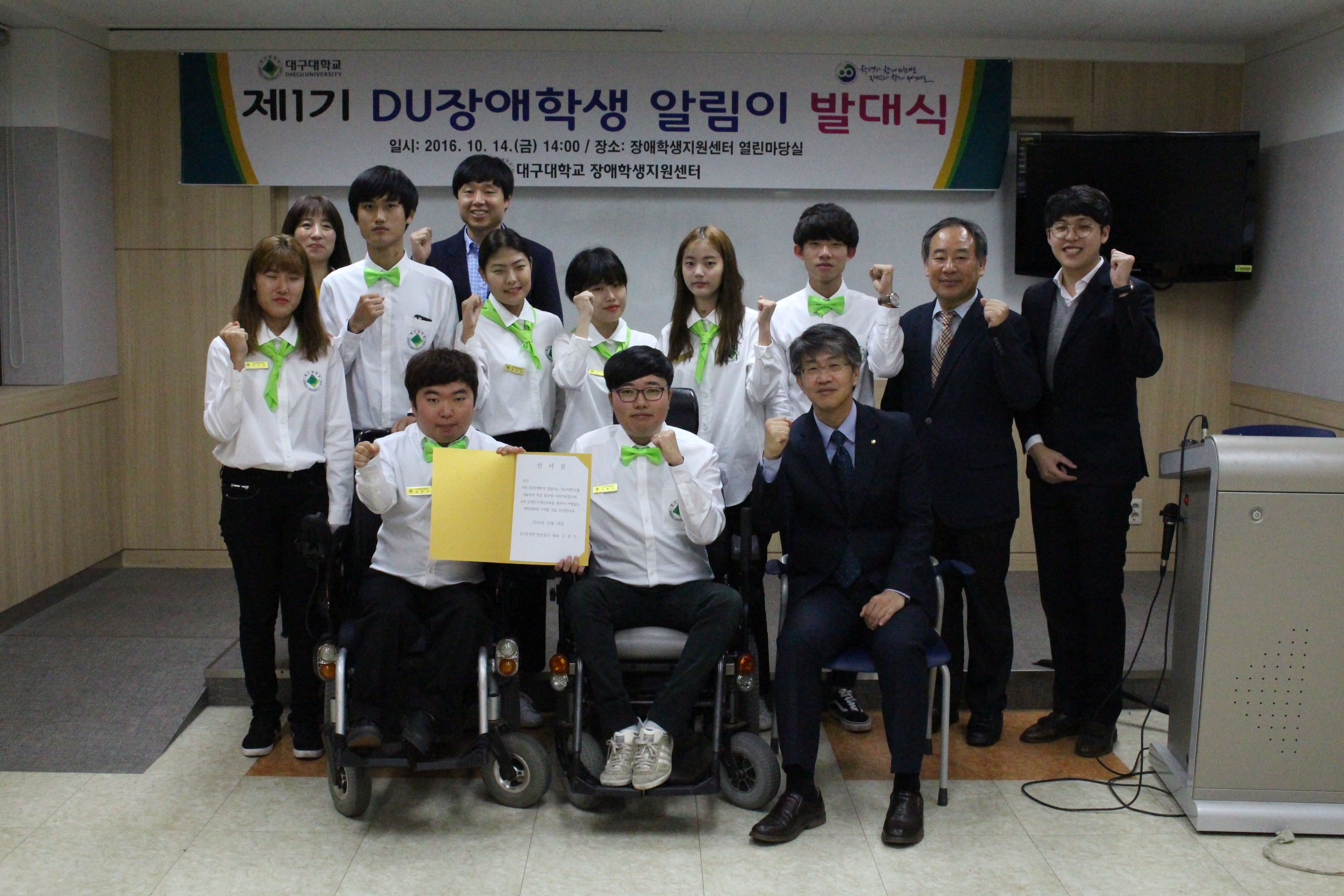 2016 장애학생 알림이