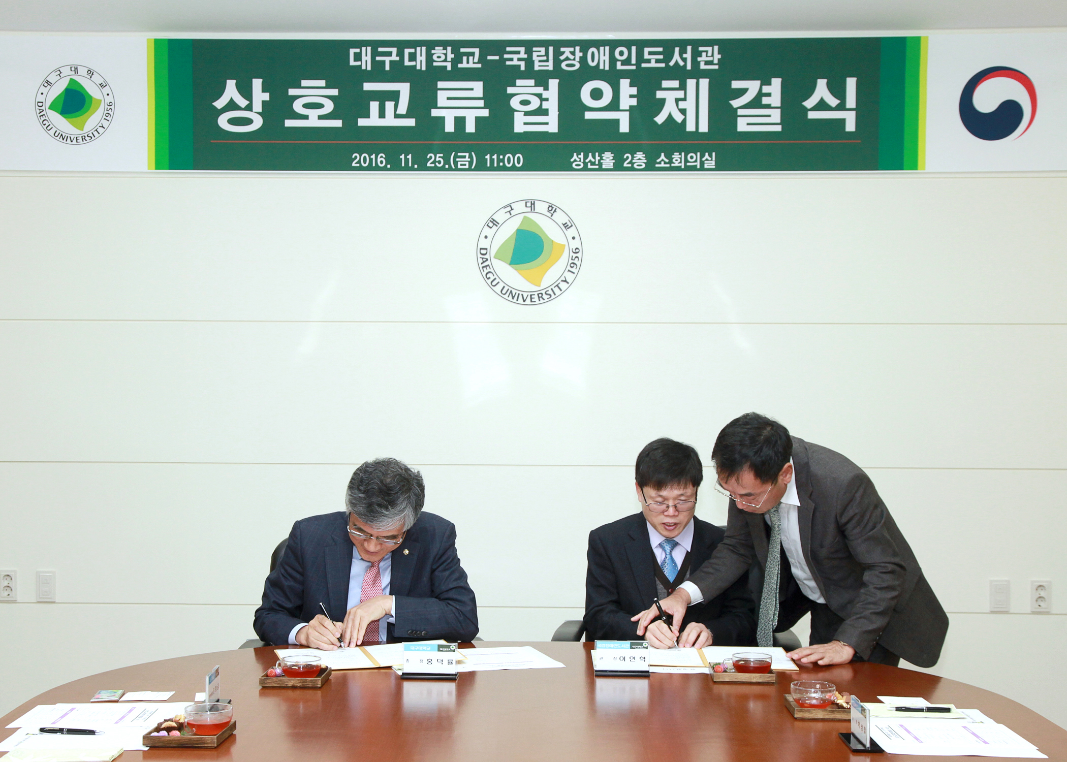 국립장애인도서관 협약식