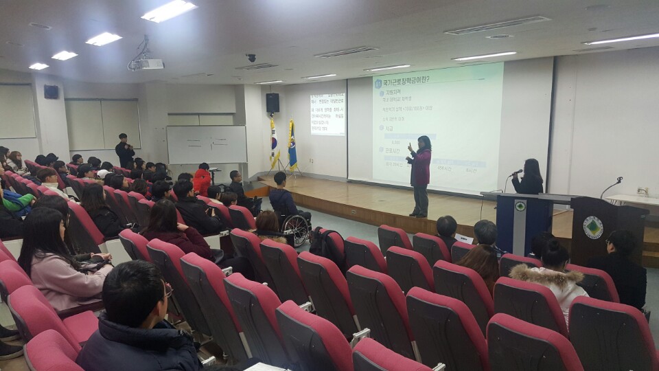 2017학년도 1학기 장애대학생 도우미 교육