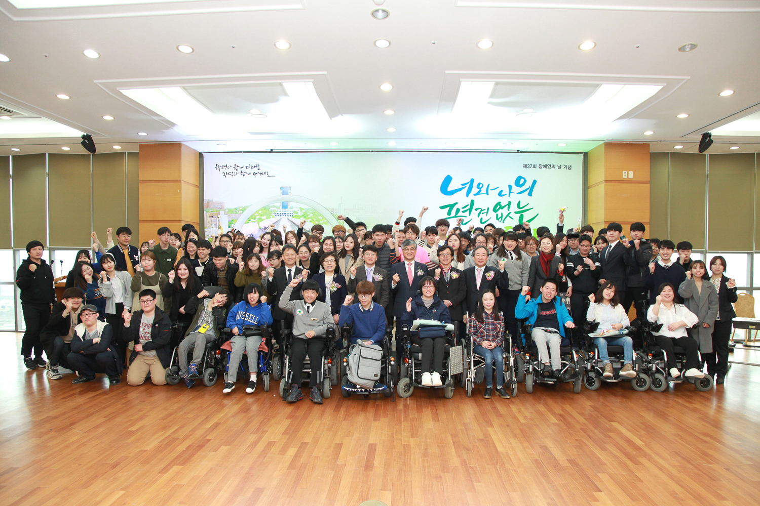 ﻿‘편견의 벽을 낮춘다’…대구대, 장애인의 날 기념행사 개최﻿