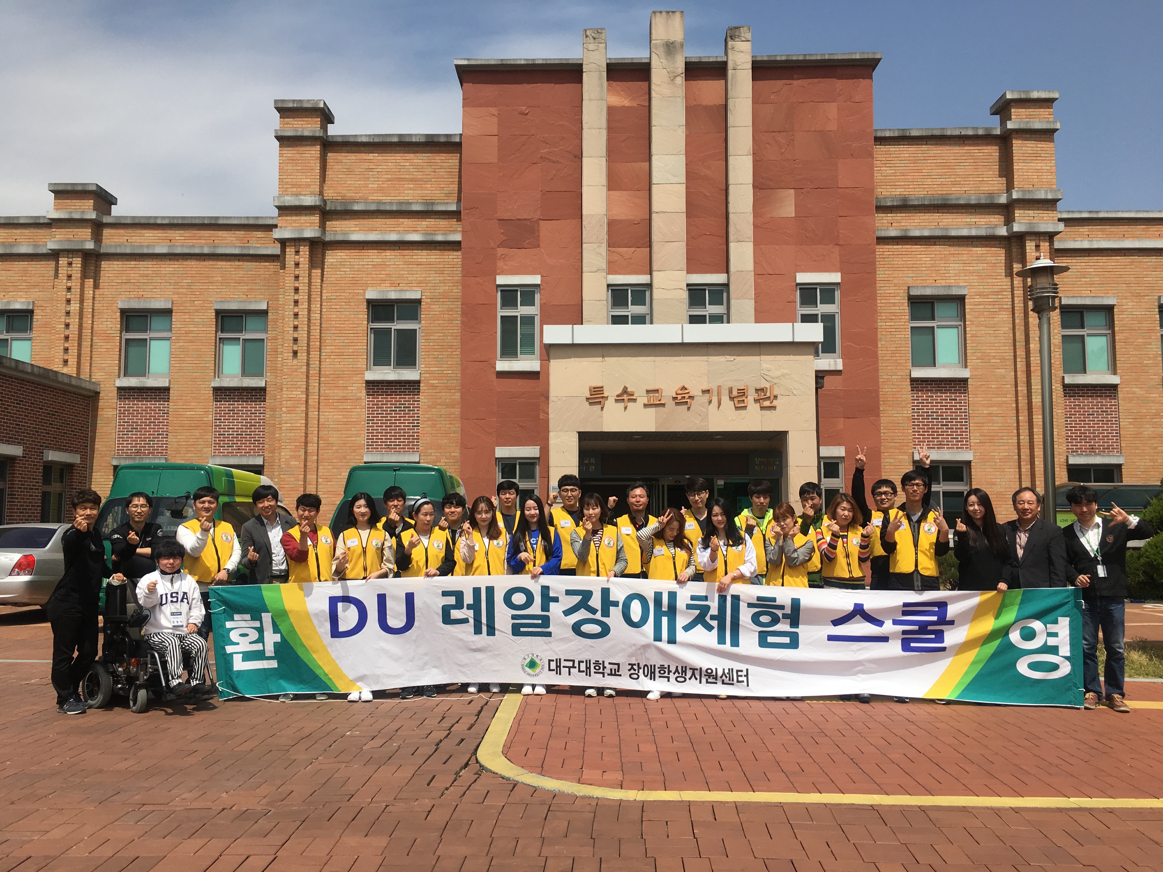 LG 디스플레이 DU레알장애체험스쿨_0420