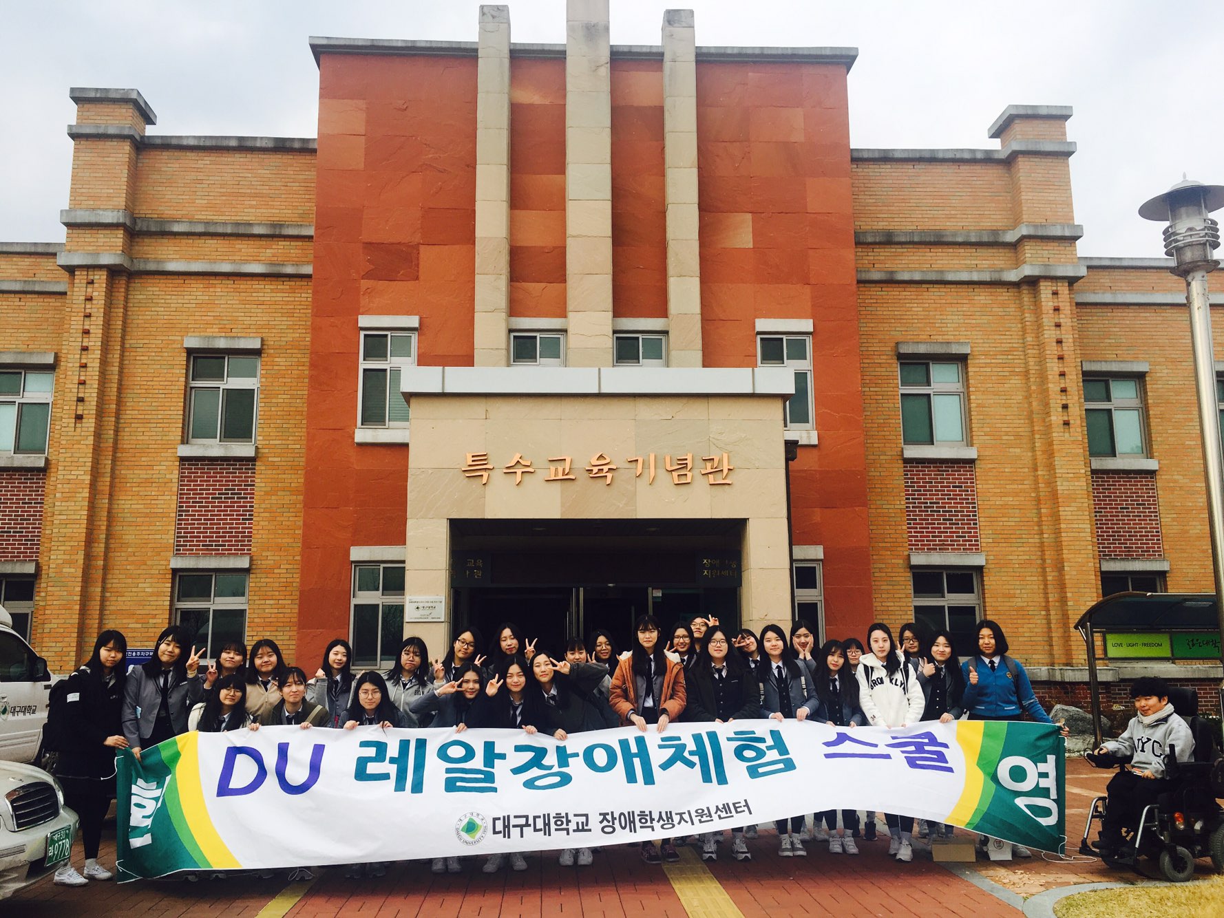 경산여고 DU레알장애체험스쿨_0324