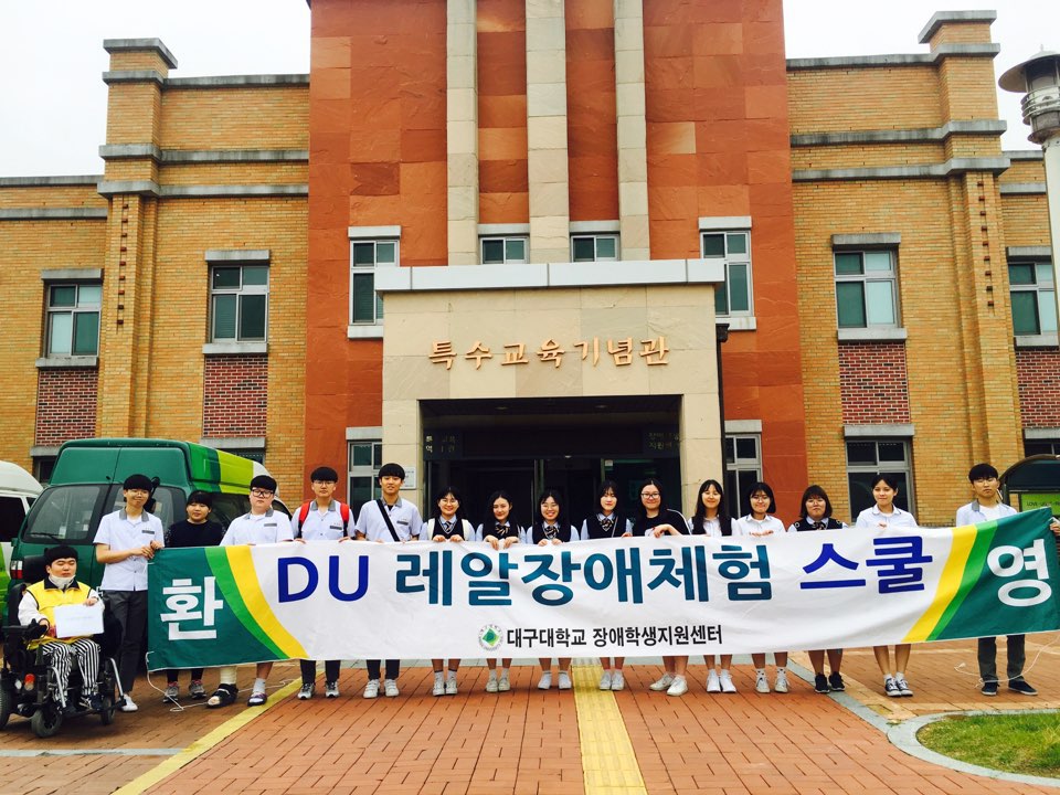 상주고 & 상주여고 DU레알장애체험스쿨_0512