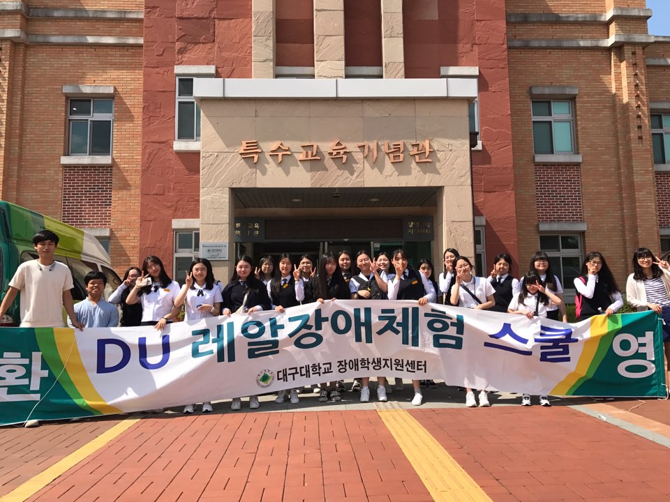 영천여고 DU레알장애체험스쿨_0515