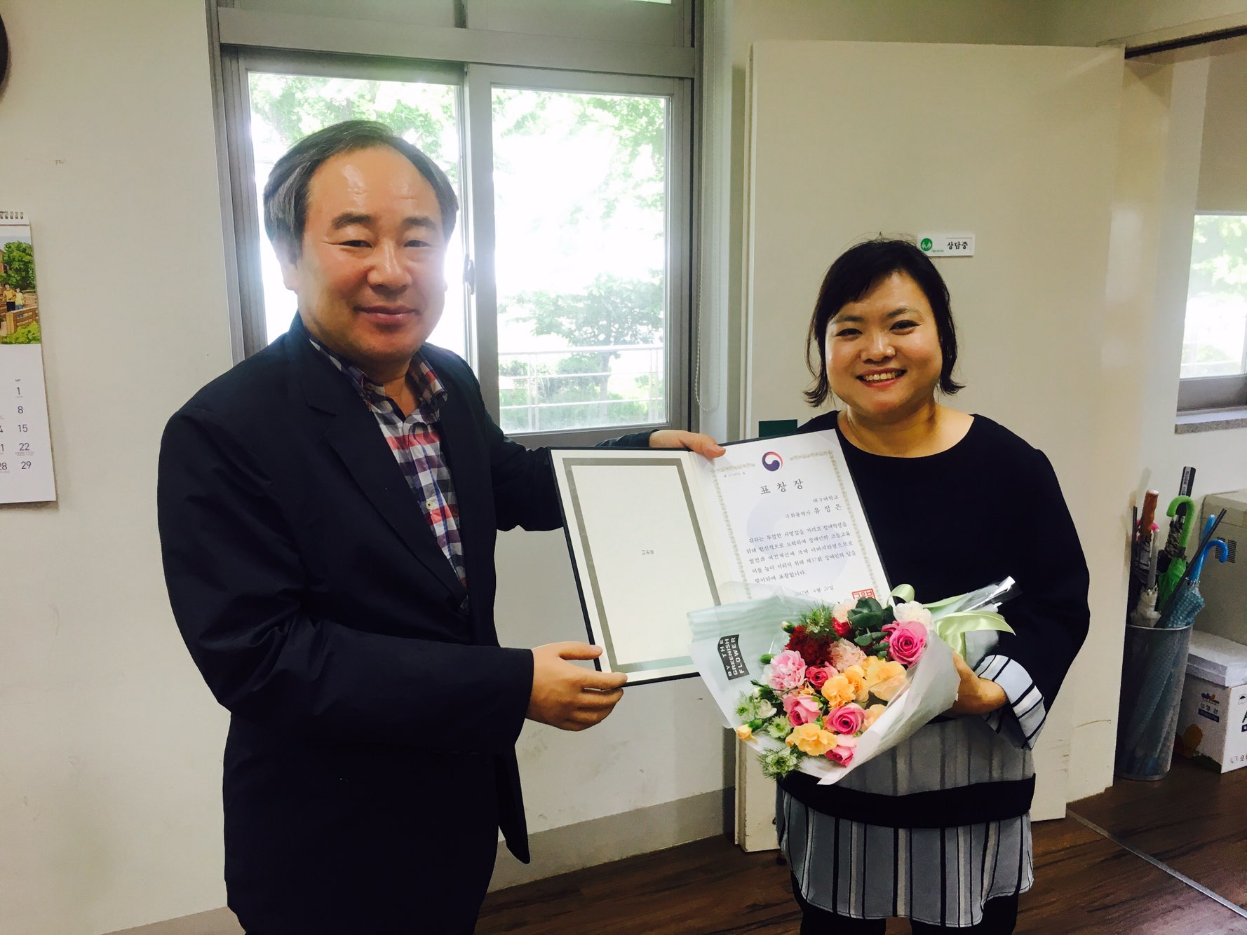 교육부장관 표창 전달[류정은, 수화통역사]