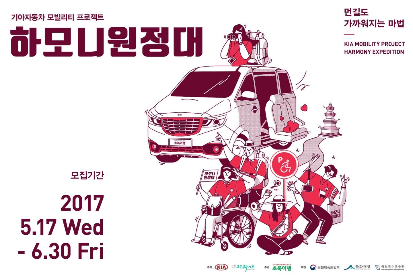 2017 하모니원정대 설명회_0607