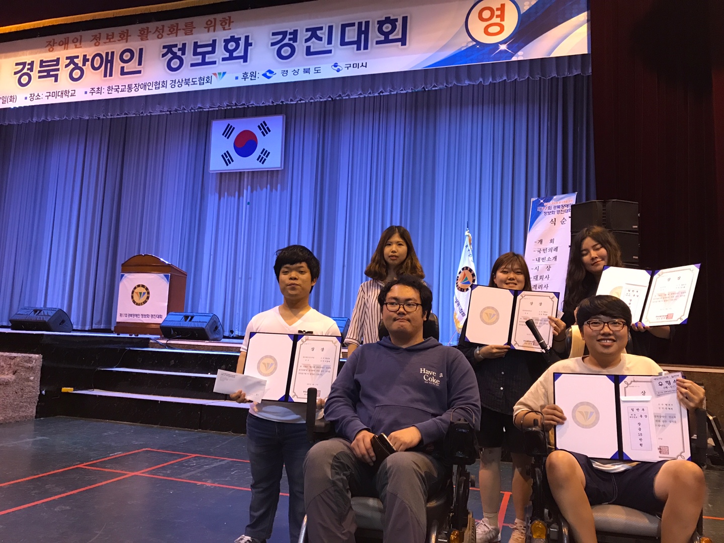 제17회 경북장애인 정보화 경진대회_0627