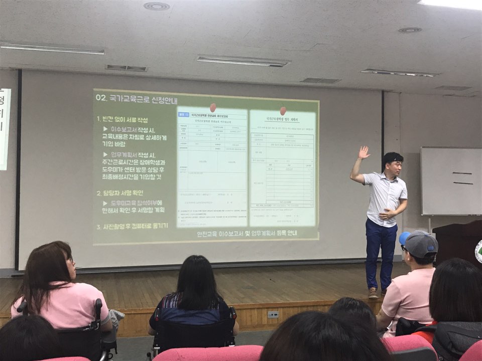 2017-2학기도우미교육진행