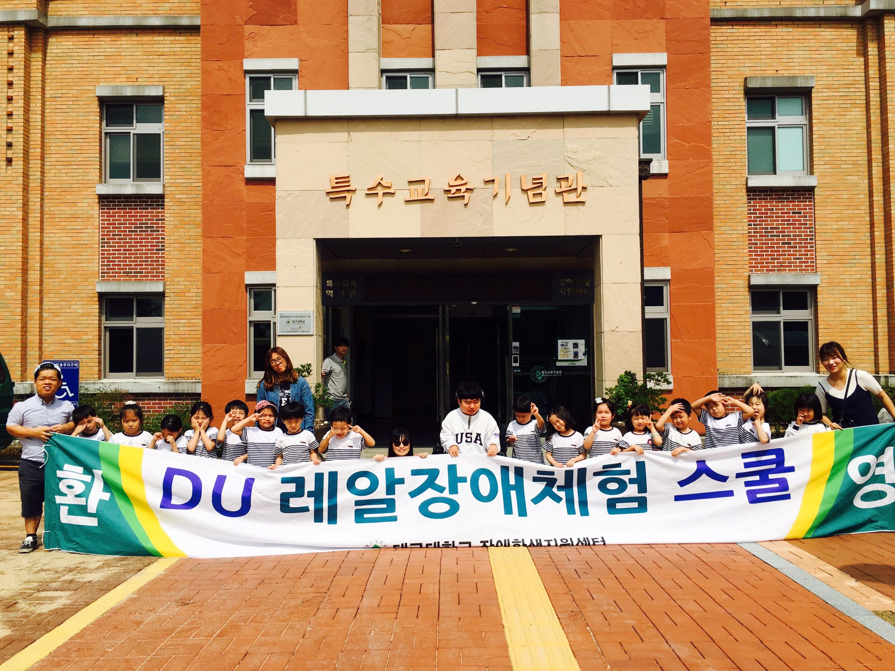 애육어린이집 DU레알장애체험_0907