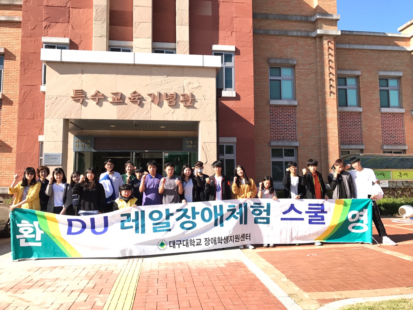 효령고 DU레알장애체험_0913