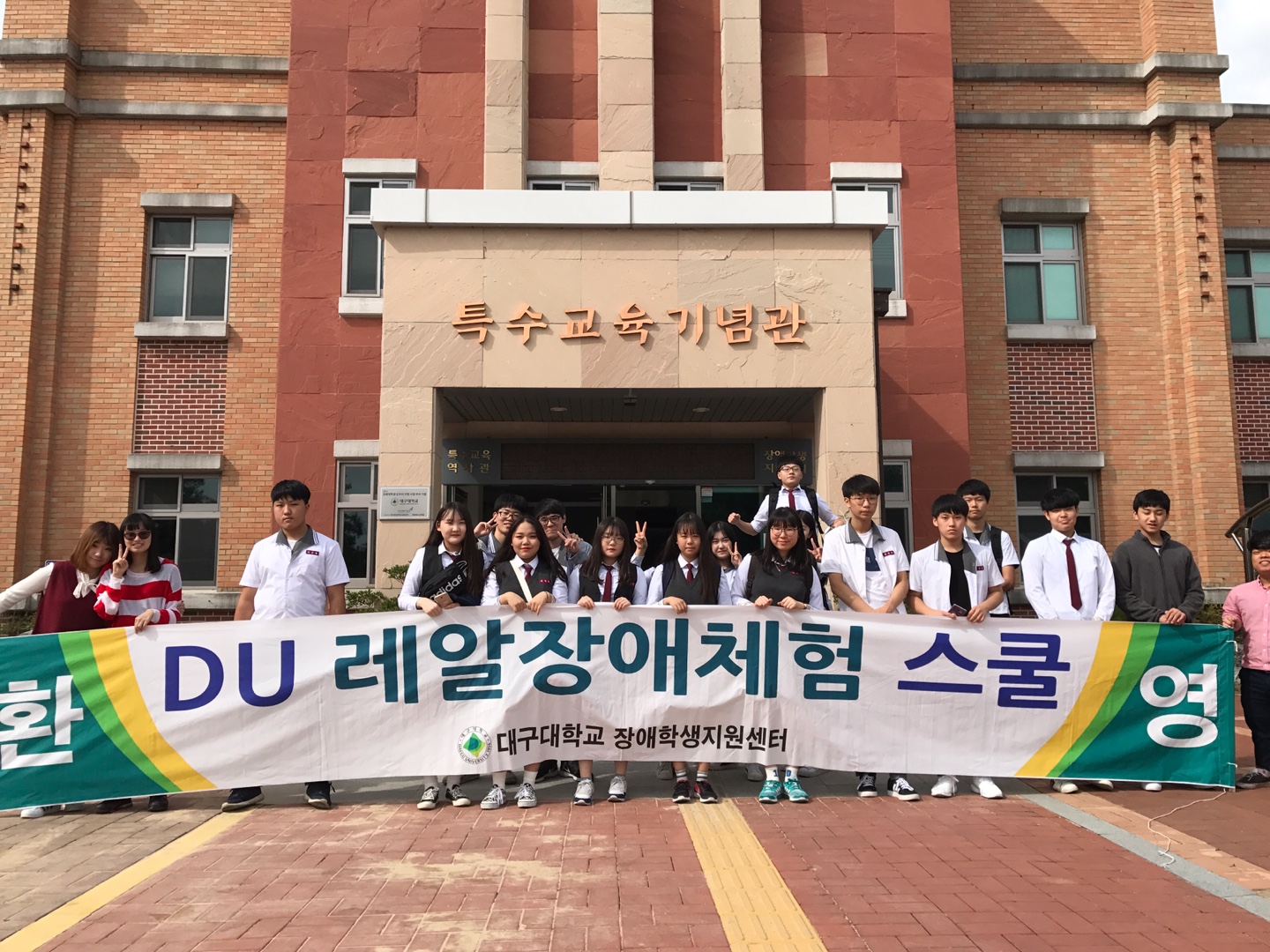 금오고 DU레알장애체험_0915