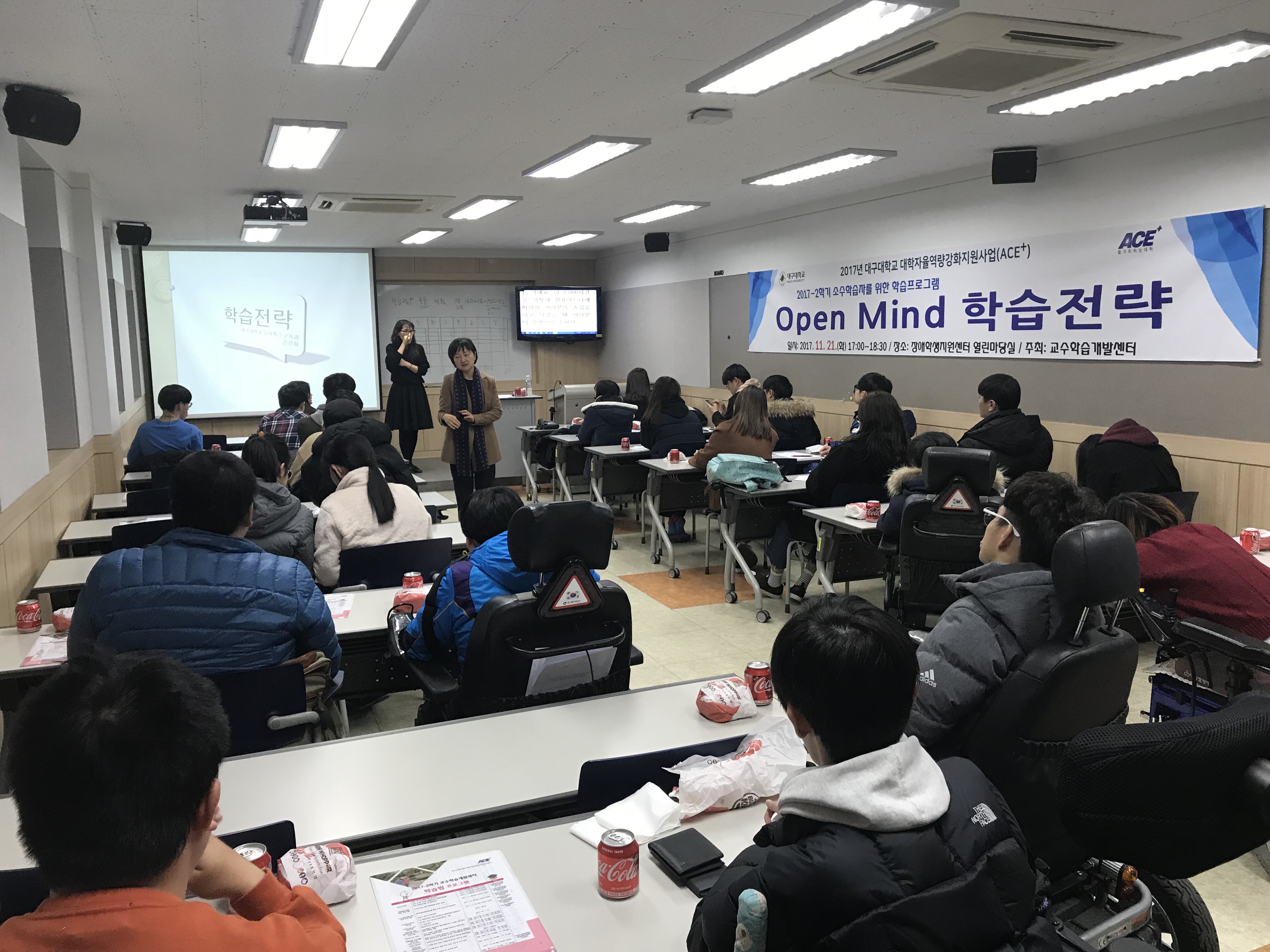 2017-2학기 소수학습자를 위한 학습 프로그램 특강_11/22