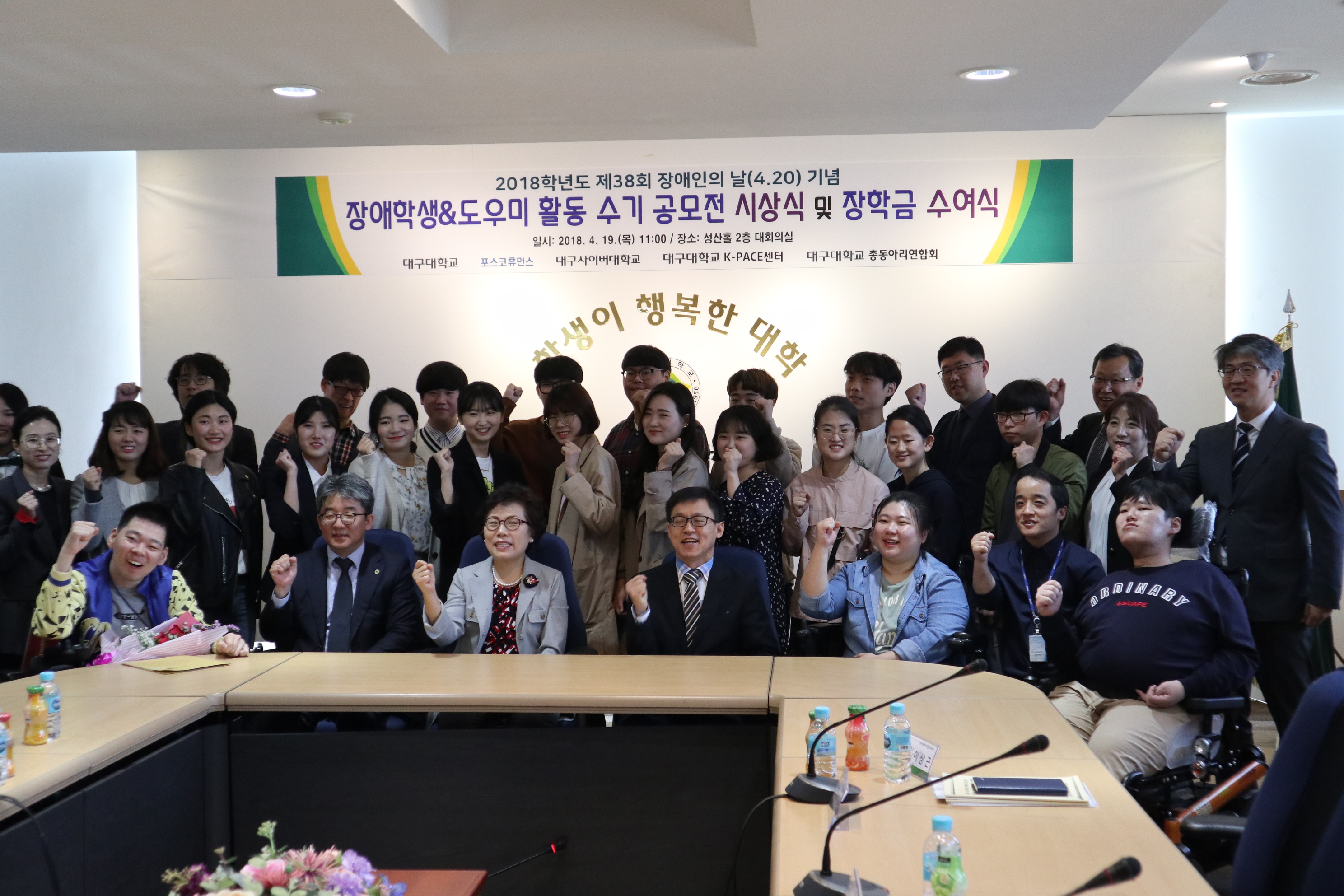 제38회 장애인의 날 기념 장애학생&도우미학생 수기공모전