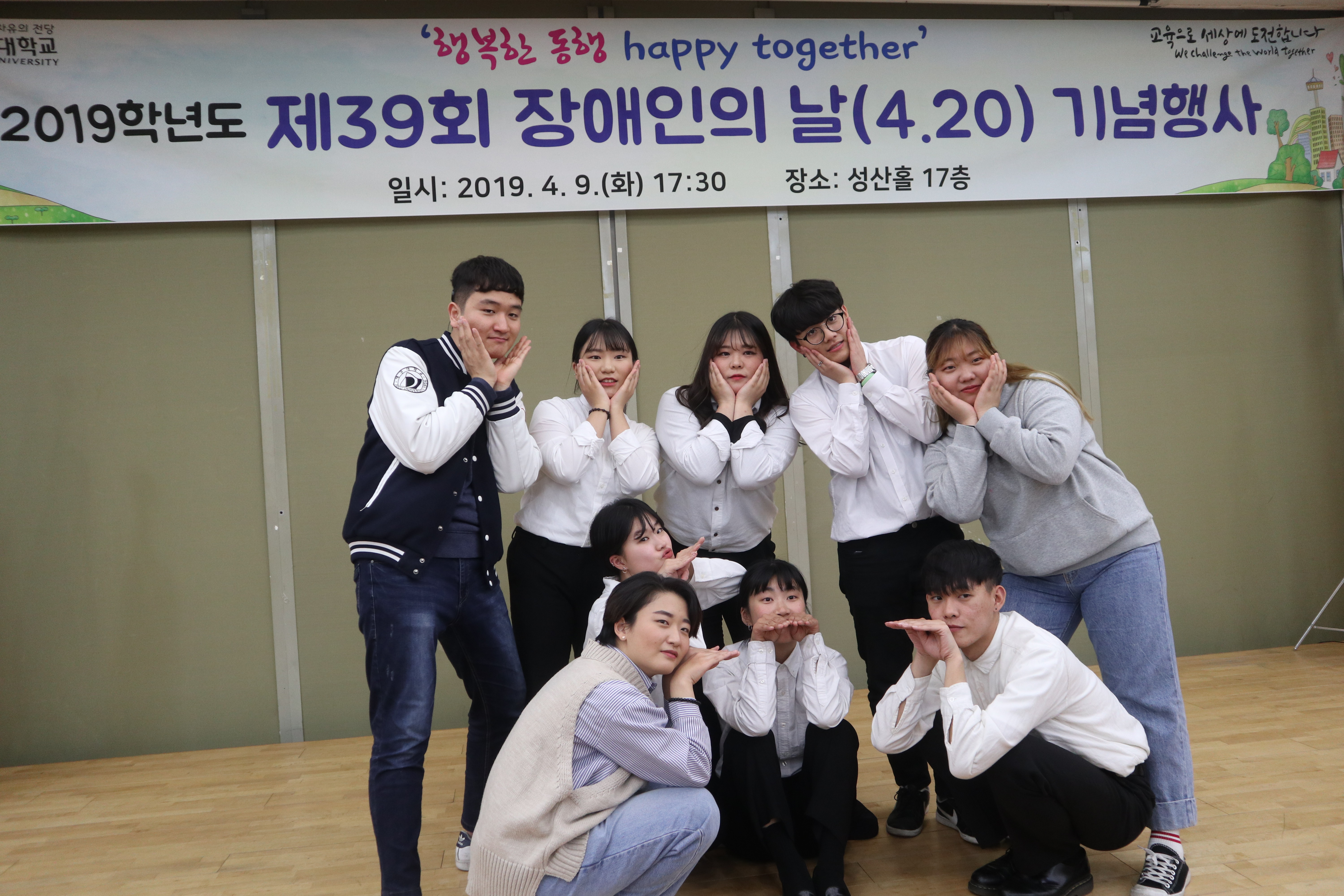 [NEW] 2019학년도 제39회 장애인의 날(4.20) 기념행사