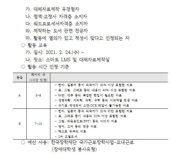 도우미 운영 계획 하단내용 참조